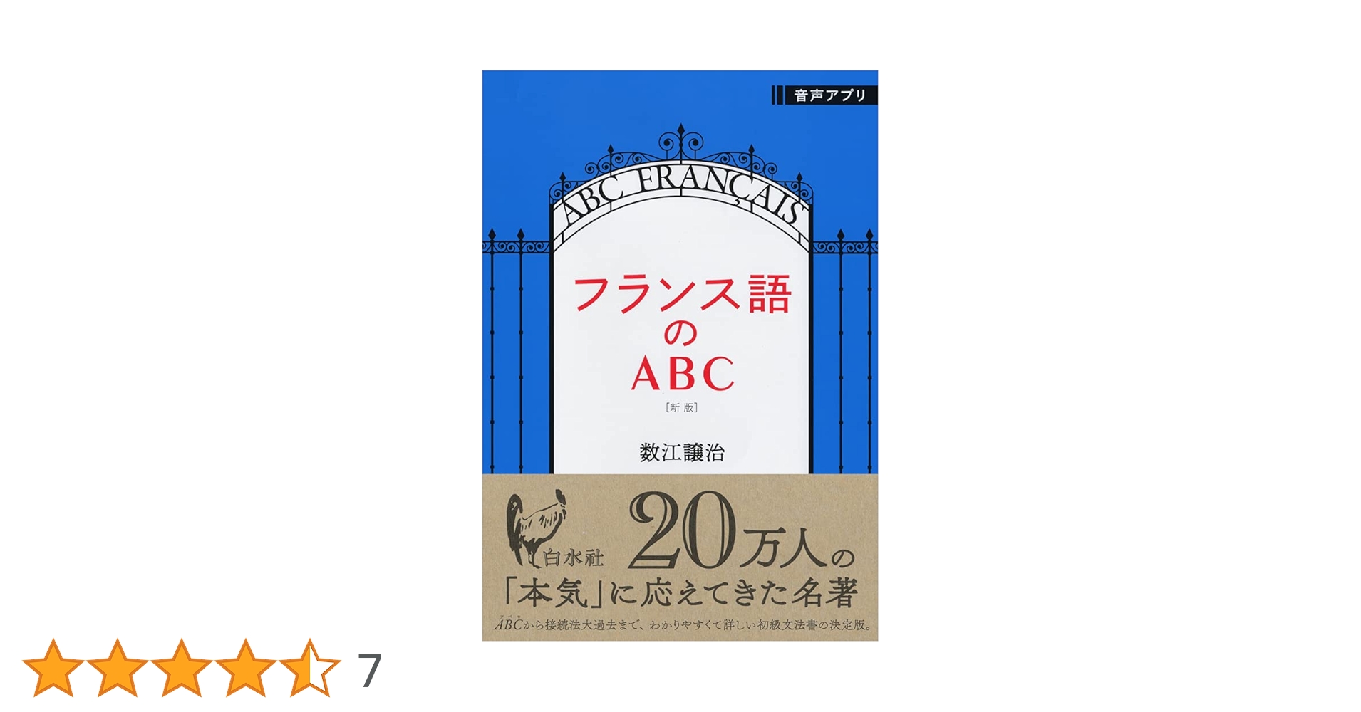 フランス名婦伝/水声社/ロベ-ル・シャ-ル（単行本） 81xQf9mWthL._AC_UL210_SR210,